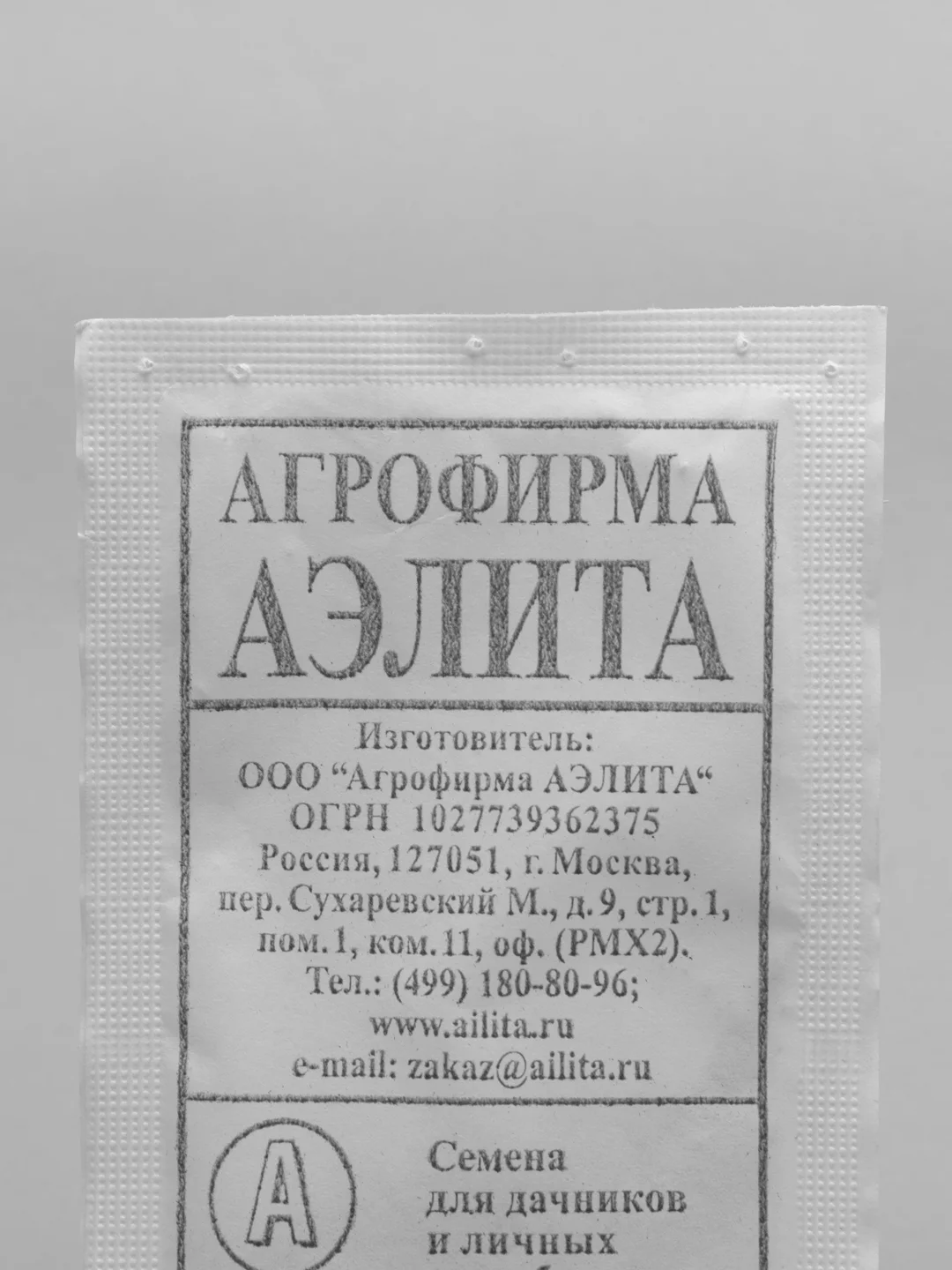 Семена Морковь "Длинная тупая без сердцевины" набор 1, 5, 10 уп