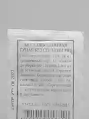 Семена Морковь "Длинная тупая без сердцевины" набор 1, 5, 10 уп