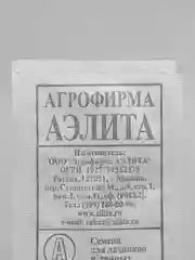 Семена Капуста белокочанная поздняя "Зимовка 1474" набор 1, 5, 10 уп