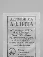 Семена Морковь "Лосиноостровская 13" набор 1, 5, 10 уп