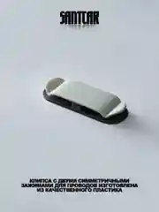 Молочный держатель для проводов, комплект из 4 штук