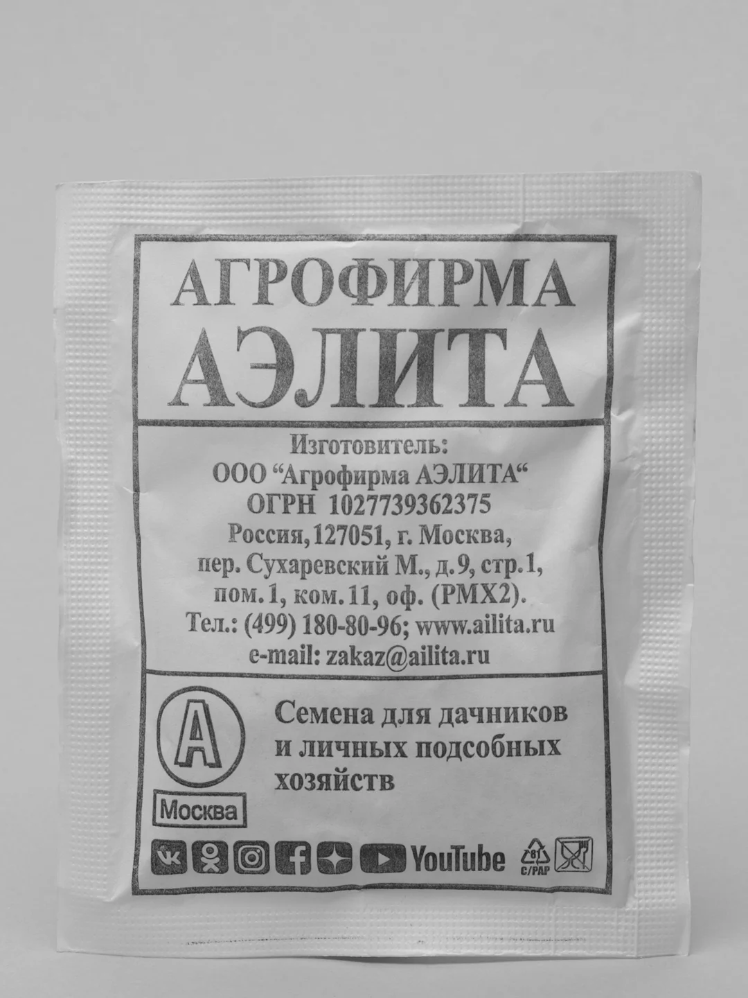 Горох овощной Детская сладость ( семена) 4 упаковки