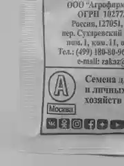 Горох овощной Детская сладость ( семена) 4 упаковки