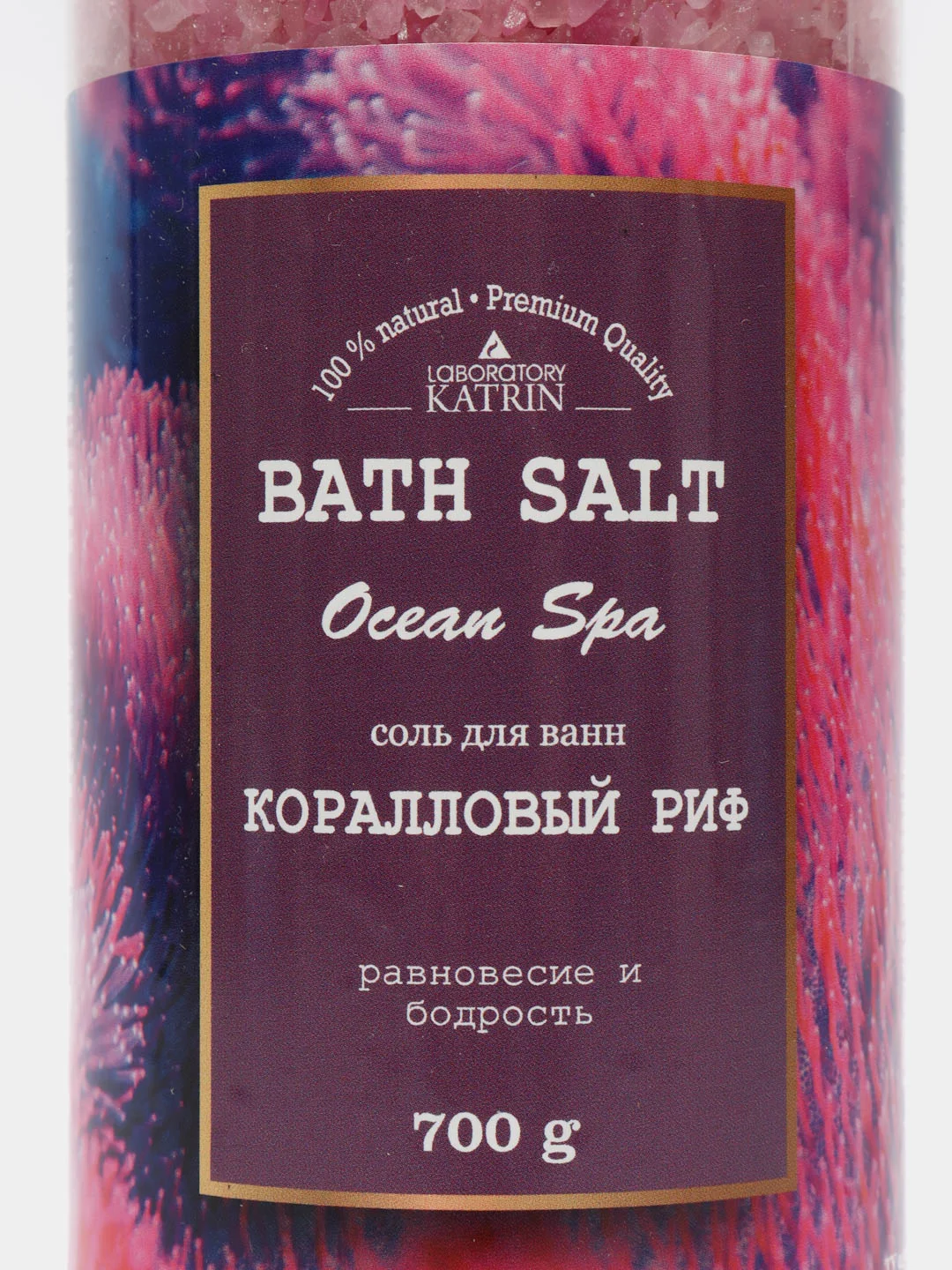 Кораллово-розовый морская и магниевая соль для ванн 700г мерцающая Ocean spa Подарок на новый год женщине