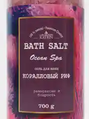 Кораллово-розовый морская и магниевая соль для ванн 700г мерцающая Ocean spa Подарок на новый год женщине