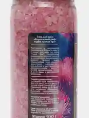 Кораллово-розовый морская и магниевая соль для ванн 700г мерцающая Ocean spa Подарок на новый год женщине