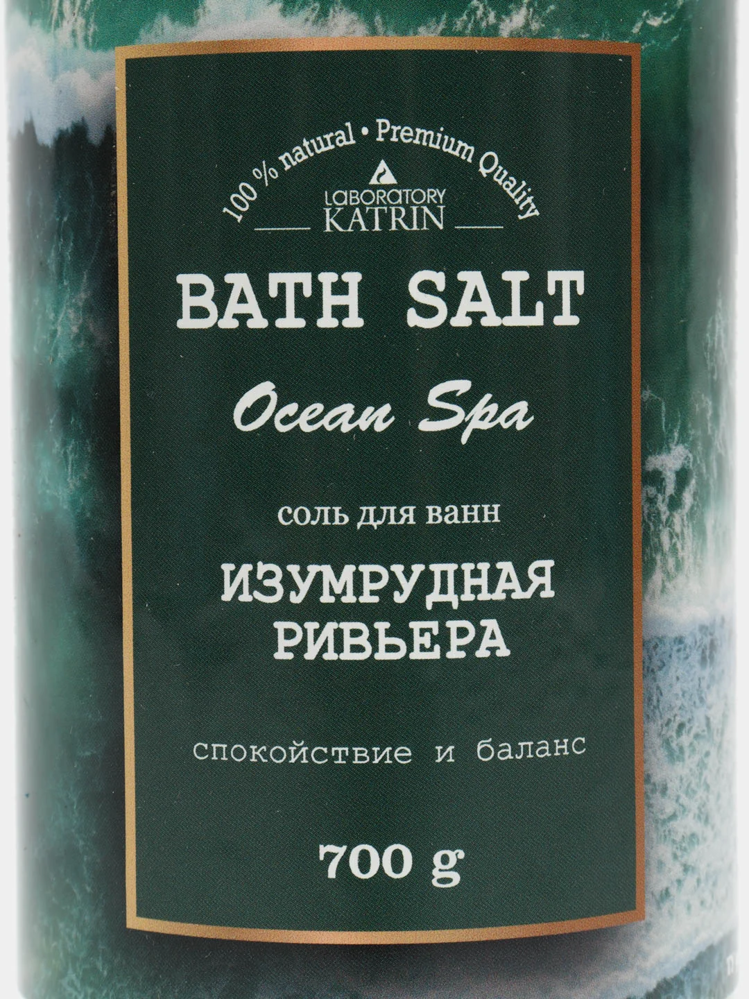Бирюзовый морская и магниевая соль для ванн 700г мерцающая Ocean spa Подарок на новый год женщине