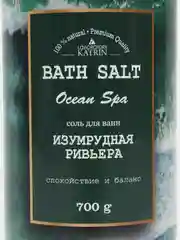 Бирюзовый морская и магниевая соль для ванн 700г мерцающая Ocean spa Подарок на новый год женщине