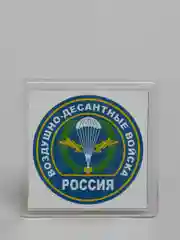 Бежевый магниты на холодильник "Армия России"