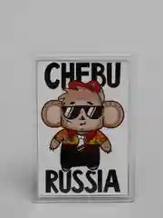 Бежевый магниты на холодильник "Россия"