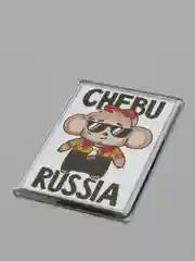 Бежевый магниты на холодильник "Россия"