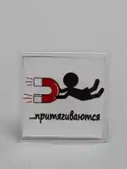 Бордовый магниты на холодильник "Любовь. Часть 2"