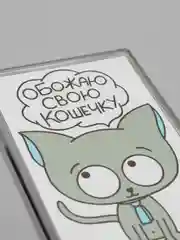 Белый магниты на холодильник "Любовь. Часть 2"