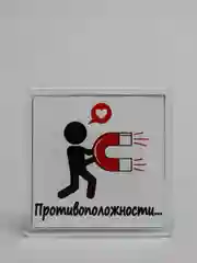 Бирюзовый магниты на холодильник "Любовь. Часть 2"