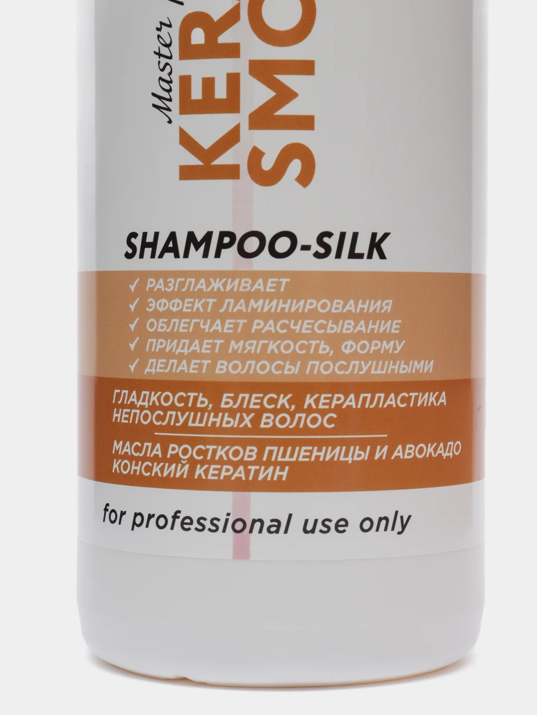 FREZY GRAND / Шампунь - шелк для разглаживания с эффект.ламинирования KERATIN -SILK 1000мл