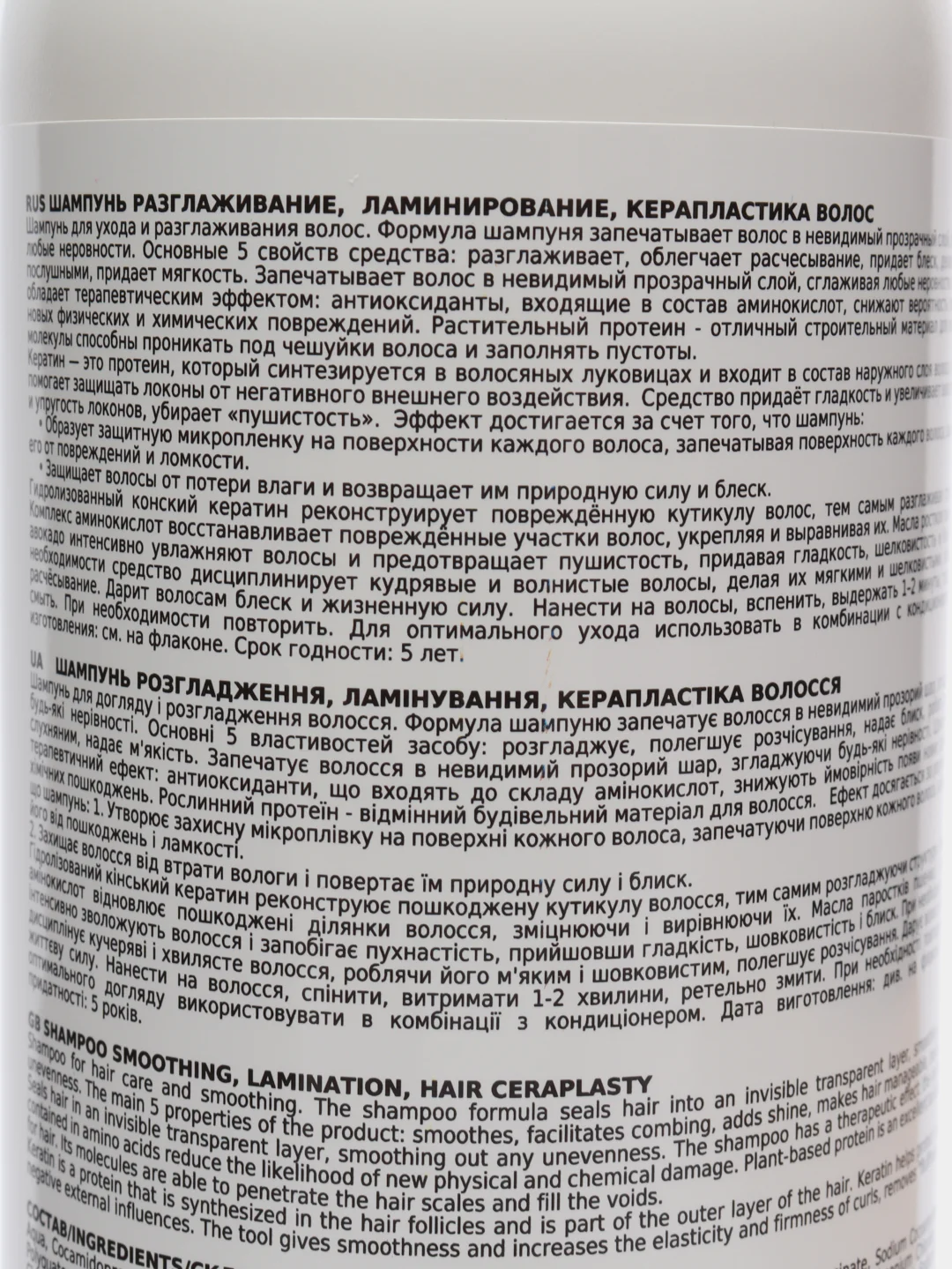 FREZY GRAND / Шампунь - шелк для разглаживания с эффект.ламинирования KERATIN -SILK 1000мл