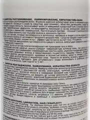 FREZY GRAND / Шампунь - шелк для разглаживания с эффект.ламинирования KERATIN -SILK 1000мл