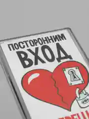 Аметистовый магниты на холодильник "Любовь. Часть 1"