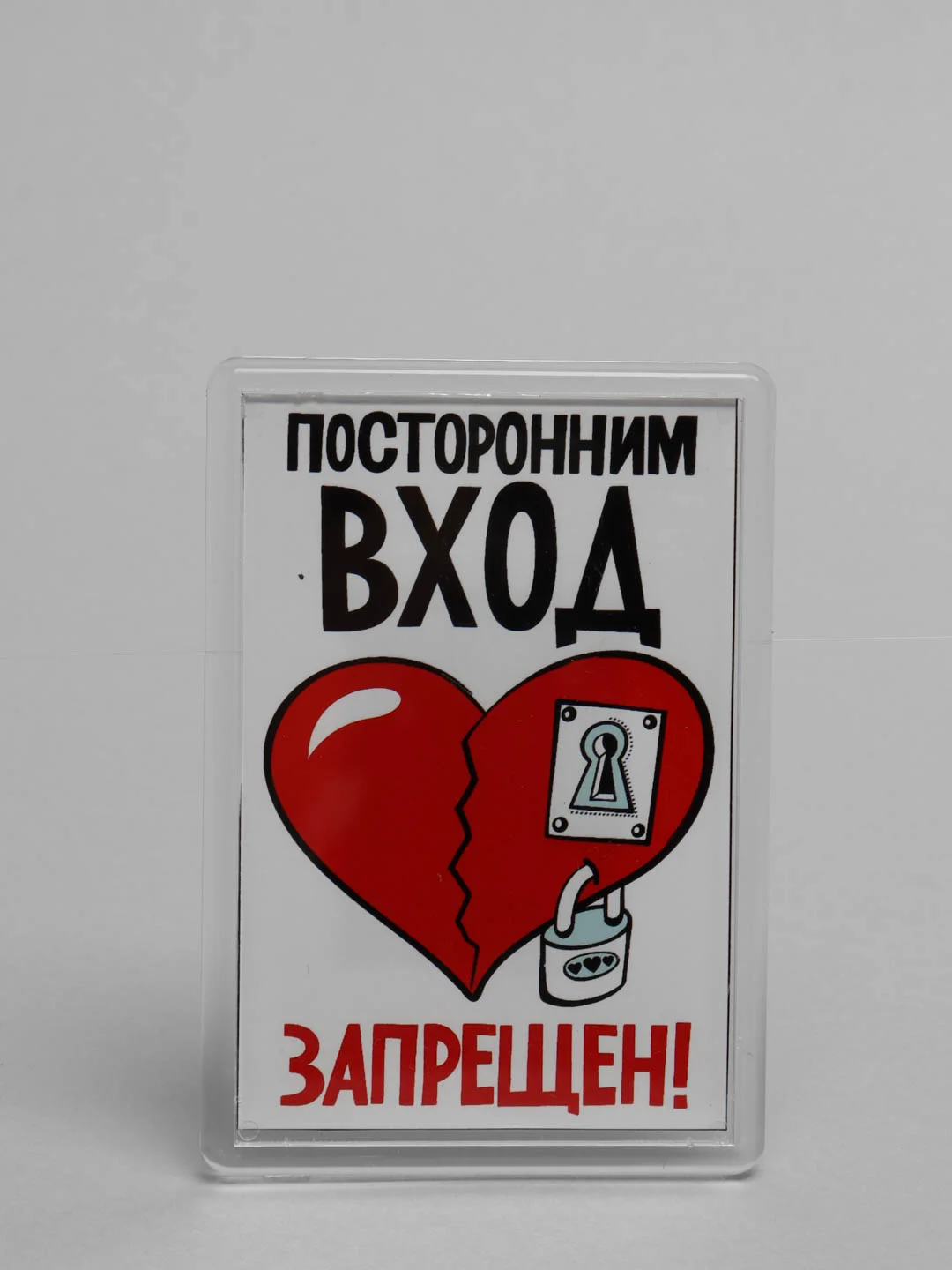 Аметистовый магниты на холодильник "Любовь. Часть 1"