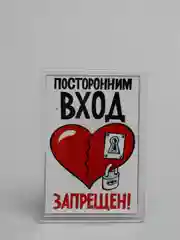 Аметистовый магниты на холодильник "Любовь. Часть 1"