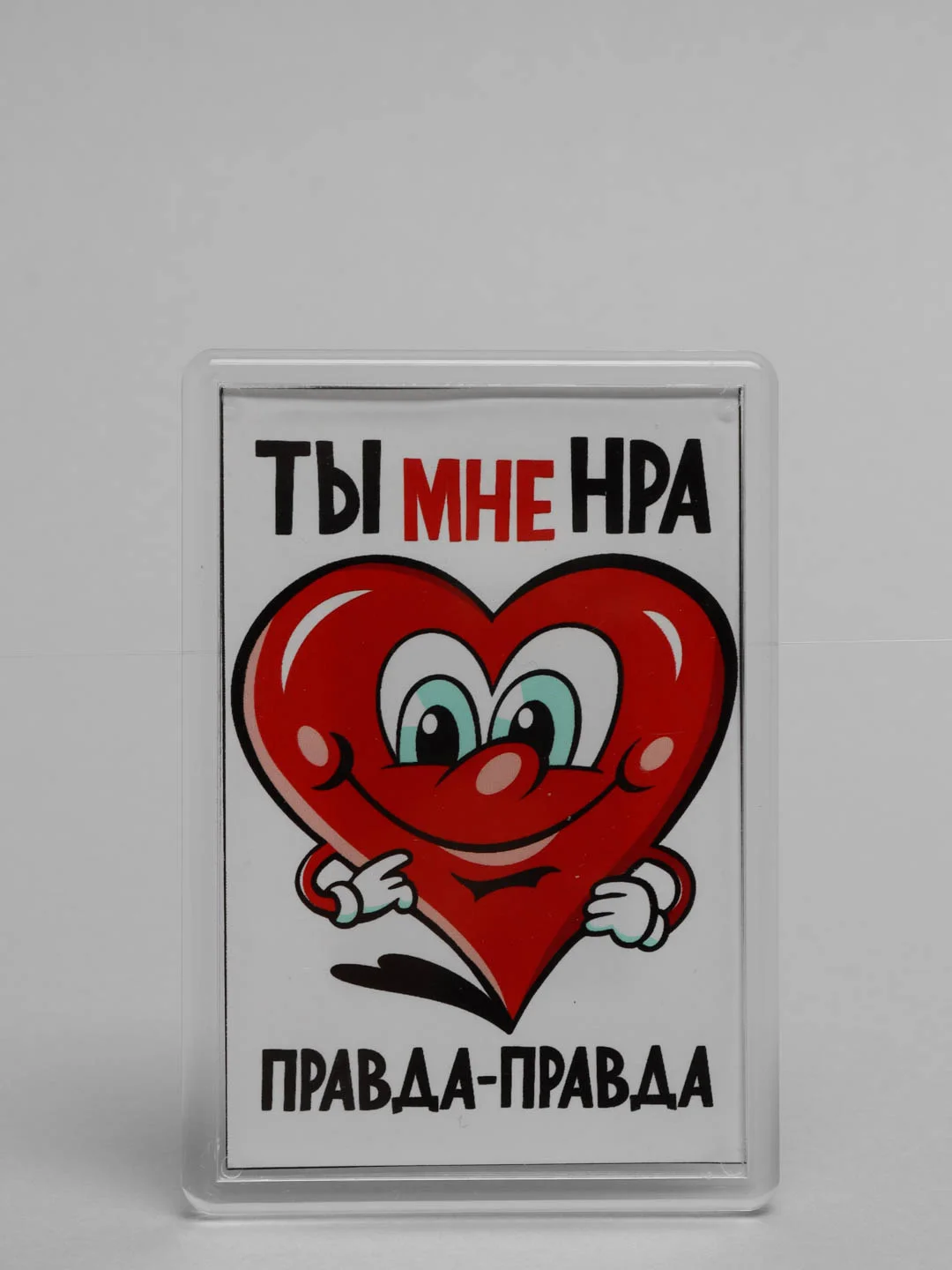 Бежевый магниты на холодильник "Любовь. Часть 1"