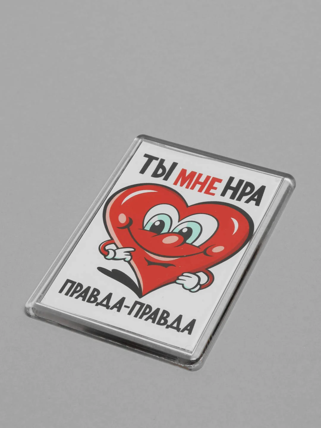 Бежевый магниты на холодильник "Любовь. Часть 1"