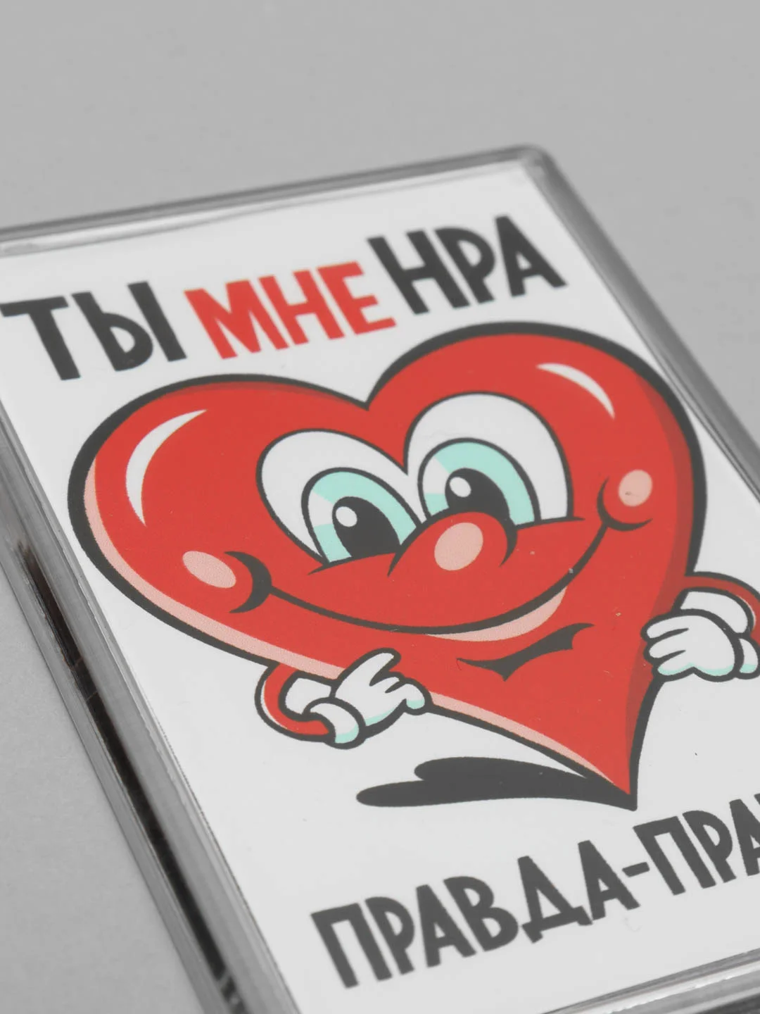 Бежевый магниты на холодильник "Любовь. Часть 1"