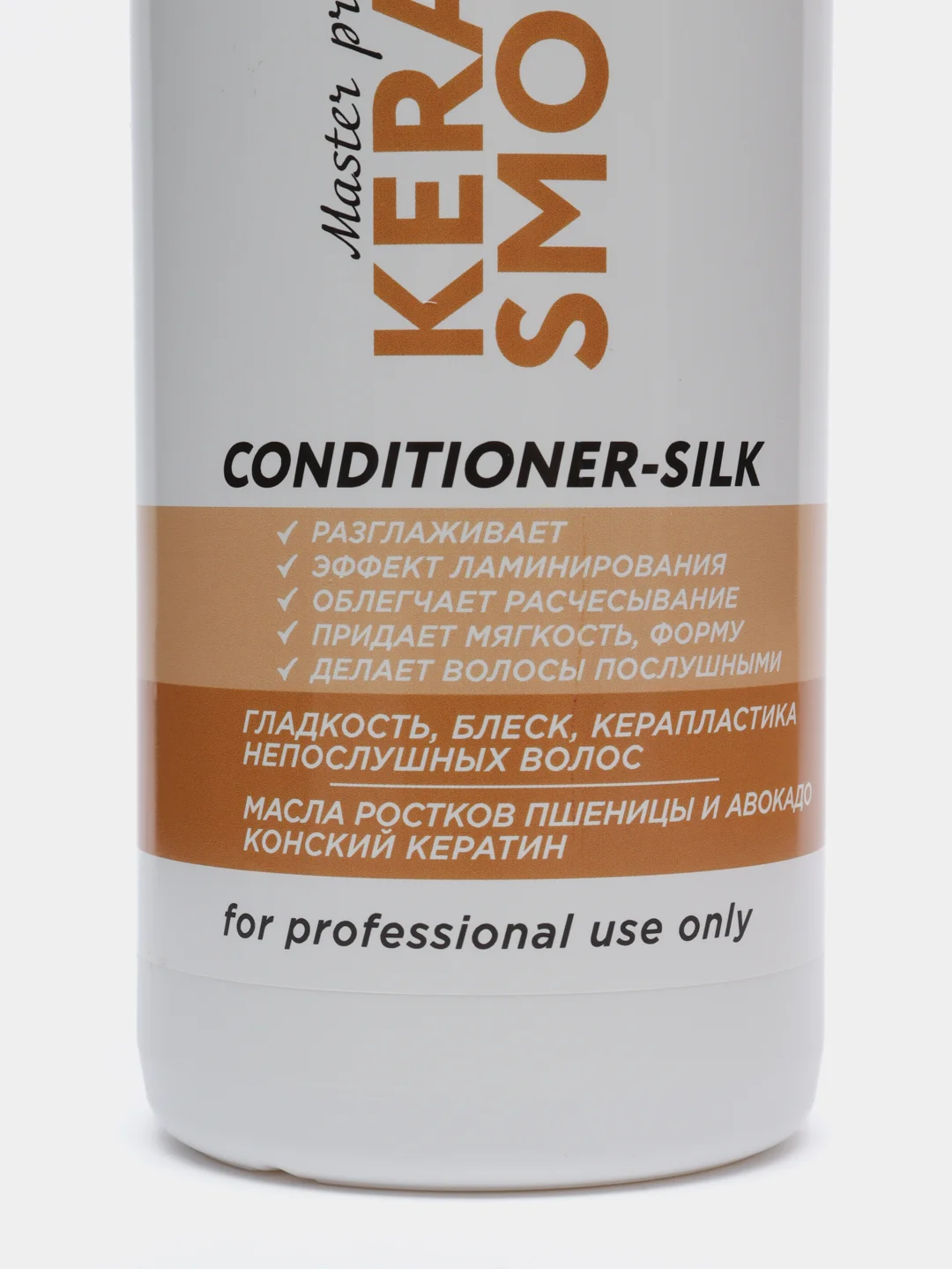FREZY GRAND / Кондиционер-шелк для разглаживания с эффек.ламинирования KERATIN-SILK 1000мл