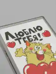 Вишнёвый магниты на холодильник "Любовь. Часть 1"
