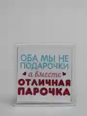 Горчичный магниты на холодильник "Любовь. Часть 1"