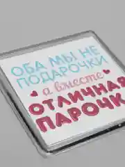 Горчичный магниты на холодильник "Любовь. Часть 1"