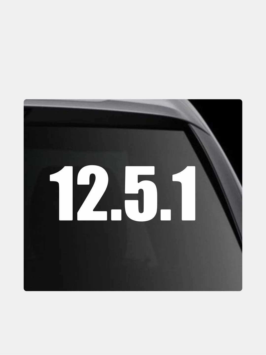 Белый наклейка на автомобиль "12.5.1"