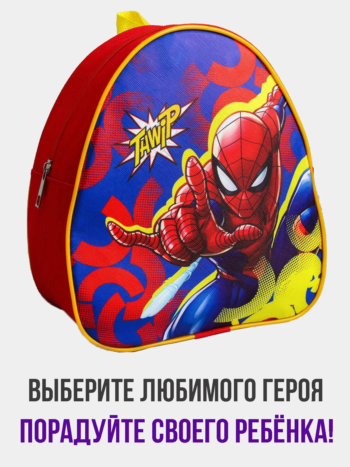 Лимонный рюкзак детский "Минни Маус"