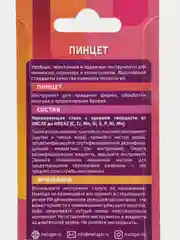 Пинцет для бровей Metzger PT-862-D, скошенный