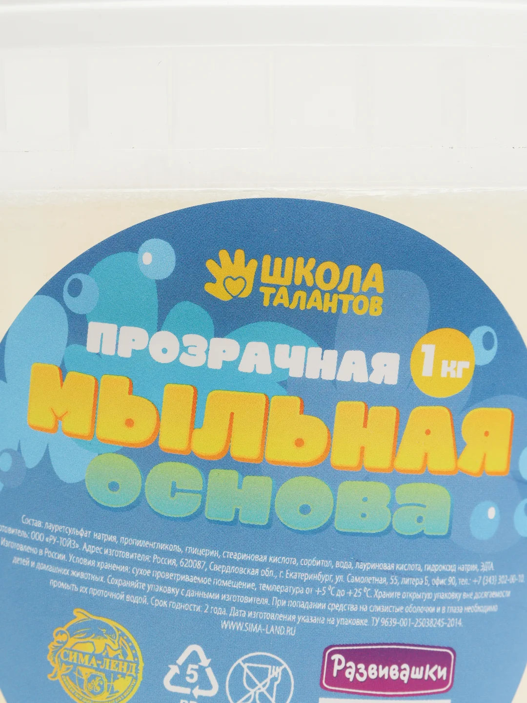 Мыльная основа прозрачная, твёрдая, без запаха, 1 кг