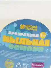 Мыльная основа прозрачная, твёрдая, без запаха, 1 кг