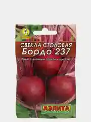 Семена Свекла столовая "Бордо 237", Лидер, 3 г
