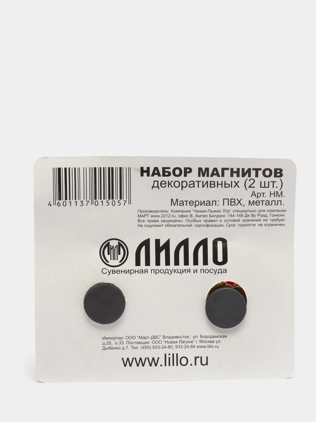 Набор магнитов "Всегда рычи всегда" и "Не буди во мне тигра!", 2 штуки