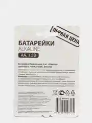 Батарейки AA и AAA 4 шт алкалиновые АА пальчиковые / ААА мизинчиковые