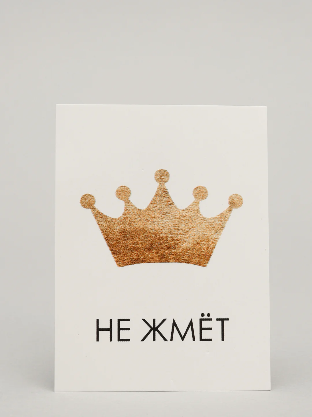 Белый открытка-комплимент, 8 х 6 см