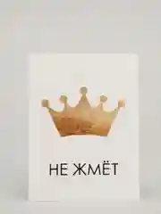 Белый открытка-комплимент, 8 х 6 см