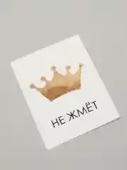 Белый открытка-комплимент, 8 х 6 см