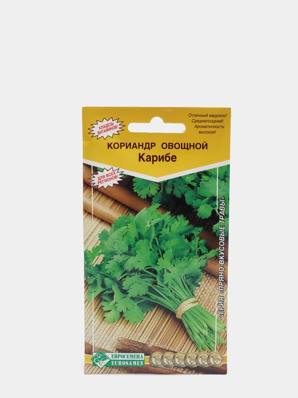 Кориандр овощной "Карибе", семена