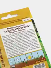 Майоран садовый "Тушинский семко", семена