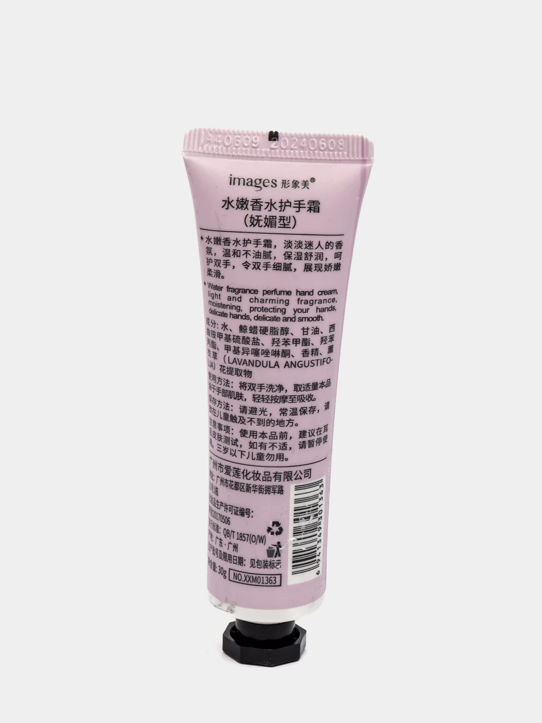 Фиолетовый крем для рук увлажняющий Perfume Hand Cream