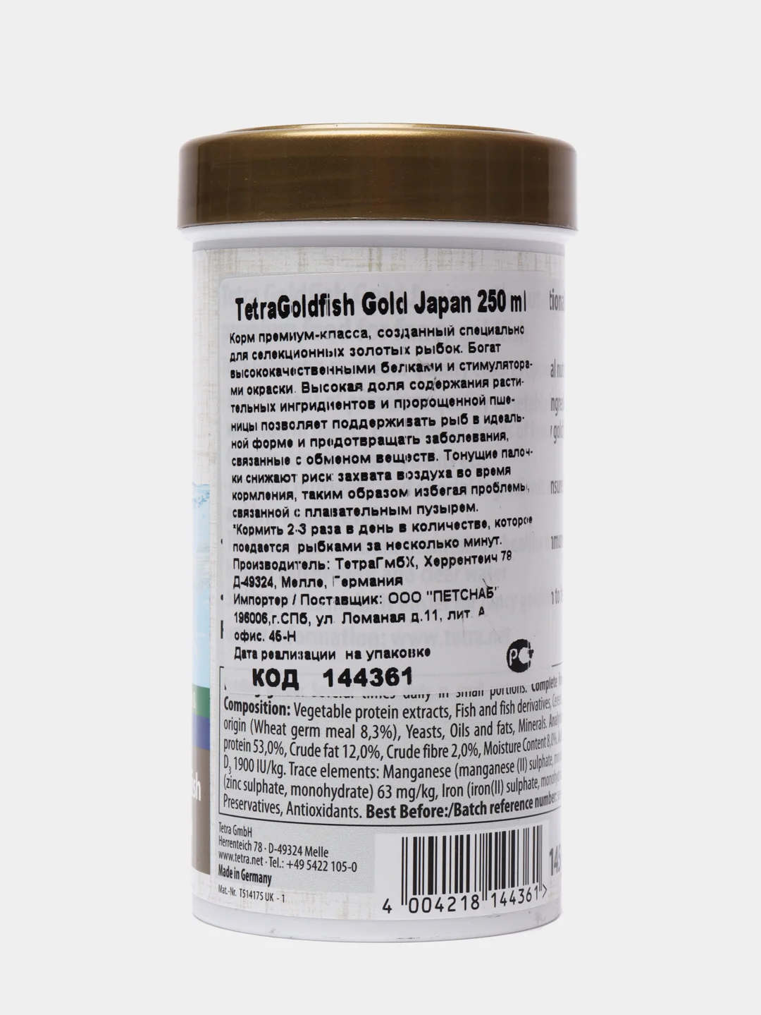 Корм Tetra "Goldfish Gold Japan", 250 мл