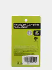 Зеленый ситечко для заваривания чая и кофе, на кружку