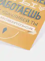 Желтый открытки мотивационные 10 х 15 см, 24 вида