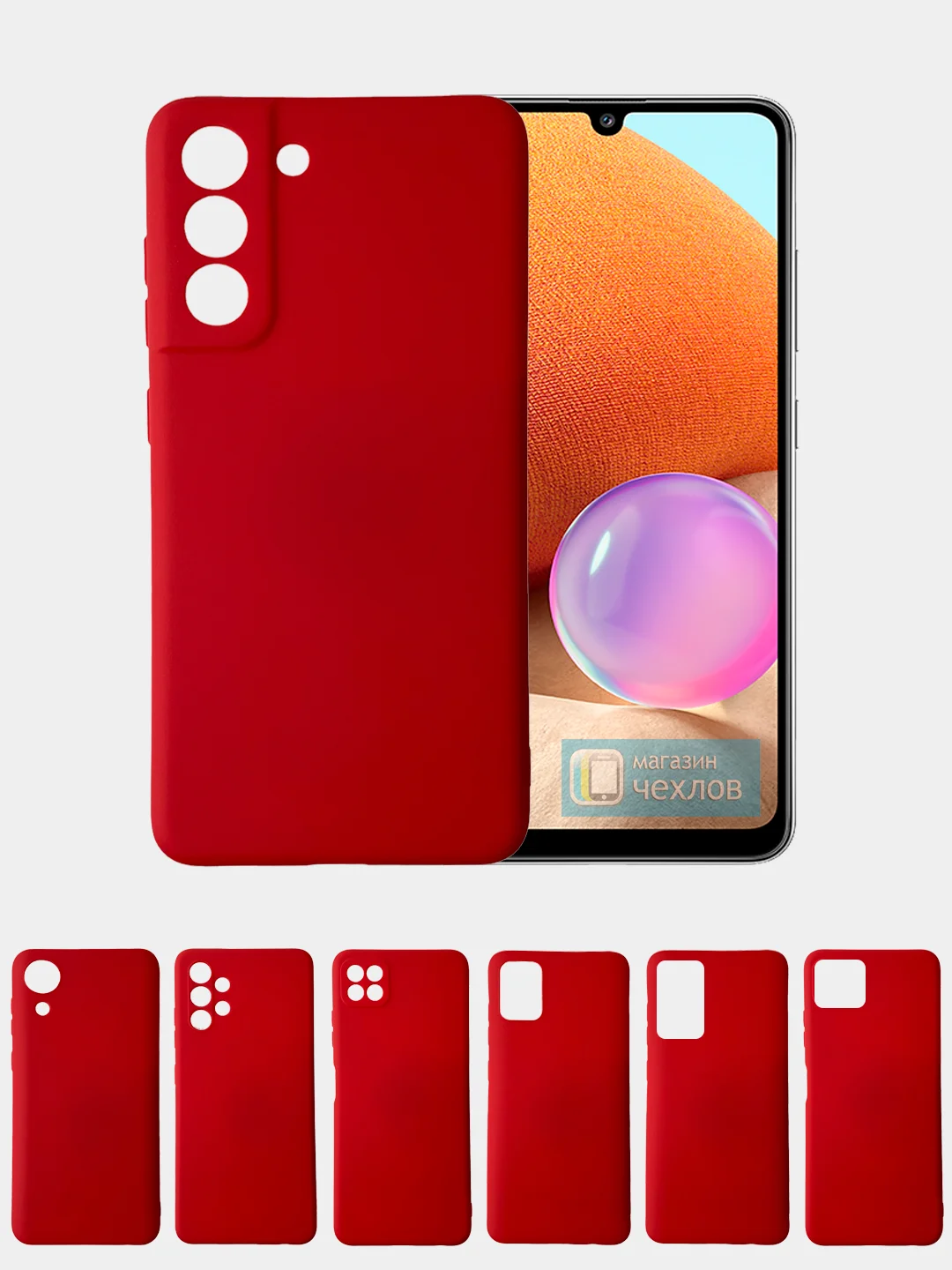 Красный чехол Samsung A13 A33 A12 A03S A03 Core A22 A22S A32 A52, A72, S20FE, S21FE, A51, M12, M32