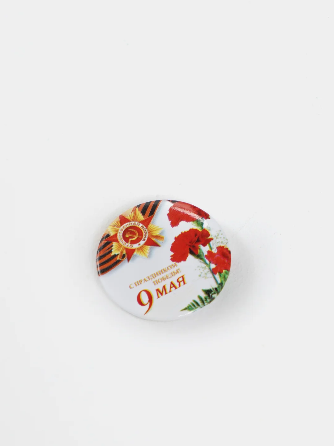Белый значок на 9 мая